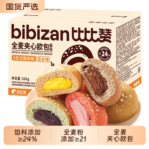 比比赞全麦夹心欧包面包整箱早餐营养代餐独立包装休闲小吃零食品