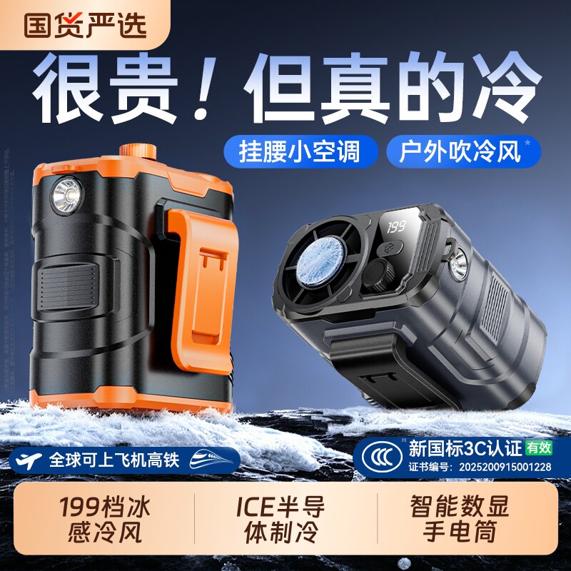 【全身制冷】16°C冰爽一整天图片