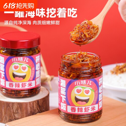 虾米酱海鲜拌饭酱下饭酱即食下饭菜香辣虾子酱拌饭拌面小吃河虾