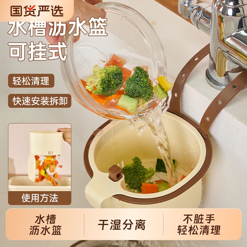可挂式水槽沥水篮挂篮水龙头残渣过滤置物架厨房收纳滤水沥水架