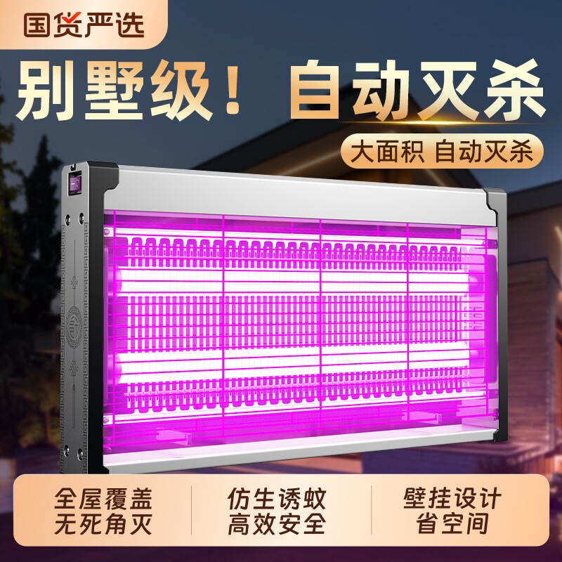 灭蚊灯灭蝇灯厨房饭店新款神器驱蚊商铺商用家用苍蝇诱捉灭蝇器