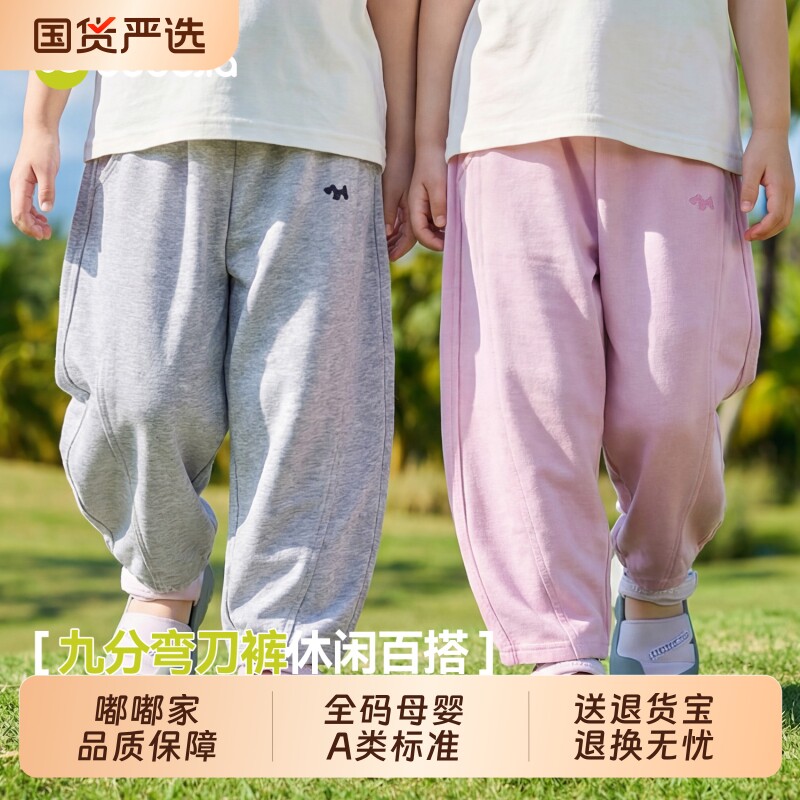 嘟嘟家儿童裤子夏季男童长裤薄款女童衣服夏装休闲裤宝宝新款童装