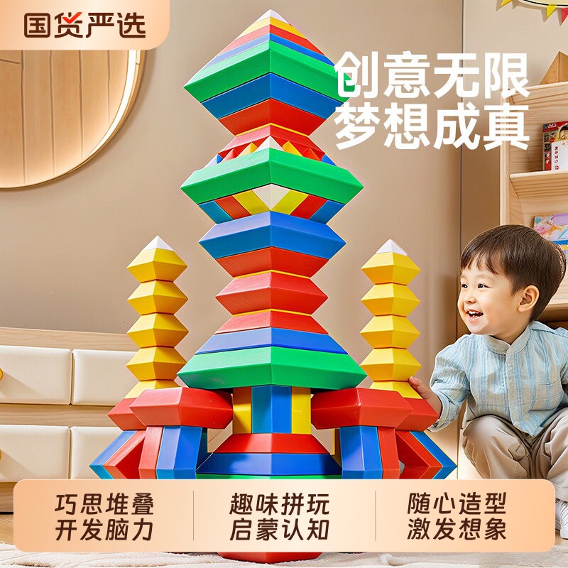 百变金字塔积木1岁叠叠乐鲁班塔戴乐魔塔2-3岁儿童益智拼装搭玩具图片