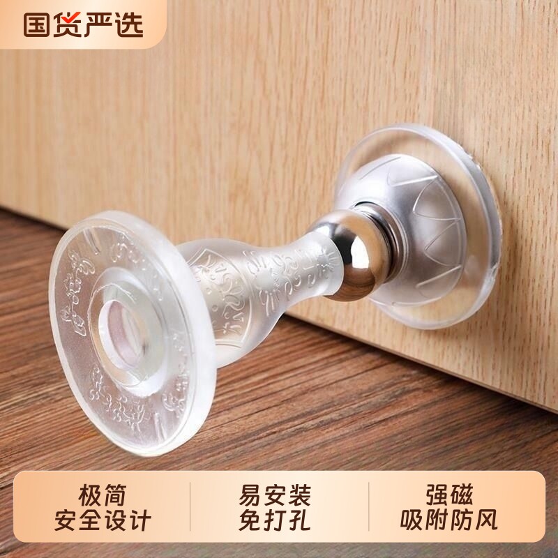 门吸免打孔新款防撞门挡器硅胶强力防风门阻固定门碰防碰撞挡门儲