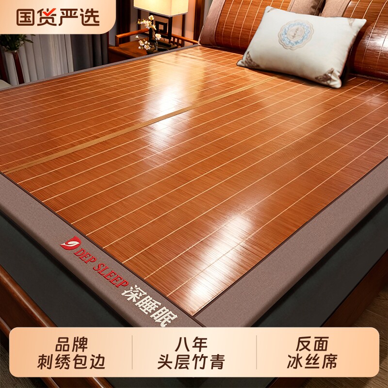 友竹凉席夏季2026新款竹席双面冬夏两用冰丝席夏天可折叠家用席子