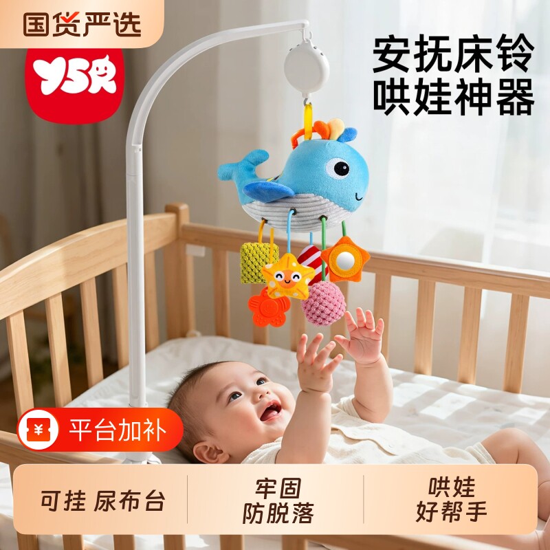 婴幼儿床摇铃支架尿布台悬挂玩具落地杆可调节床头挂件旋转八音盒