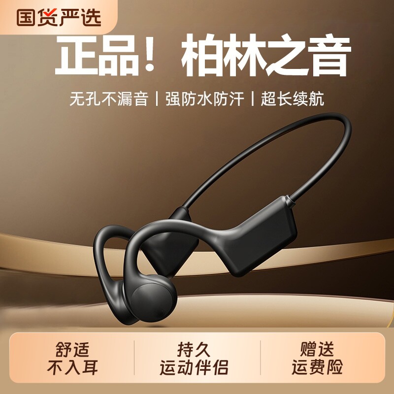 2026新款蓝牙耳机骨传导运动跑步专用不入耳式无线骑行颈挂脖式