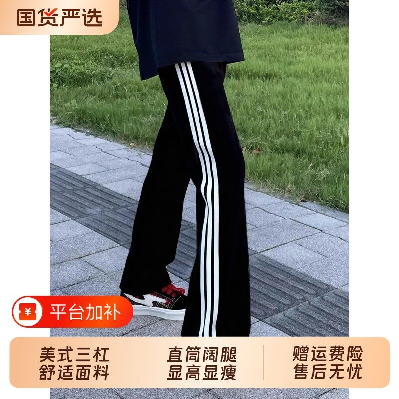 美式三条杠白花灰条纹秋冬休闲裤男宽松直筒运动加绒阔腿校服卫裤