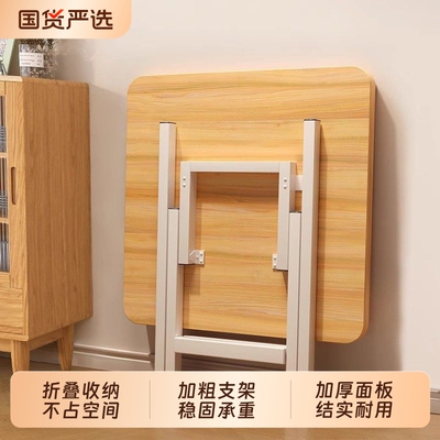 家用简易可折叠小桌子