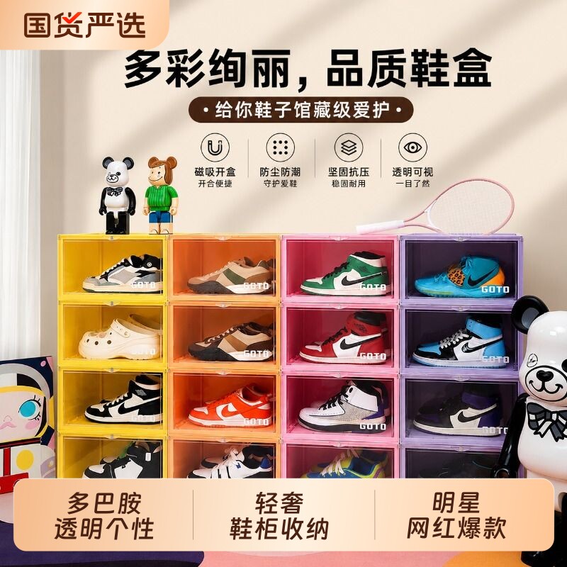 GOTO透明防氧化鞋盒多色收纳图片