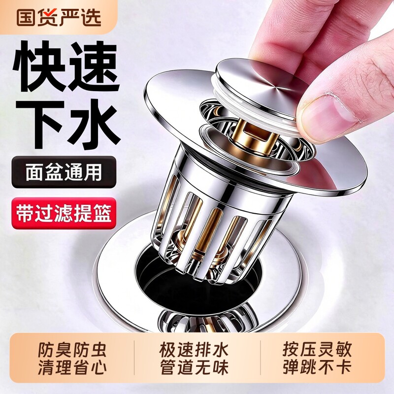 洗手盆漏水塞子洗脸盆下水器通用面盆弹跳芯配件防返臭手神器封盖