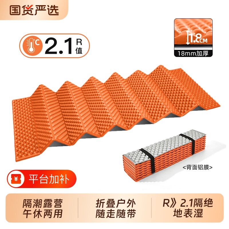 蛋巢防潮垫加厚户外露营蛋槽垫帐篷内垫便携春游帐篷地垫子睡垫