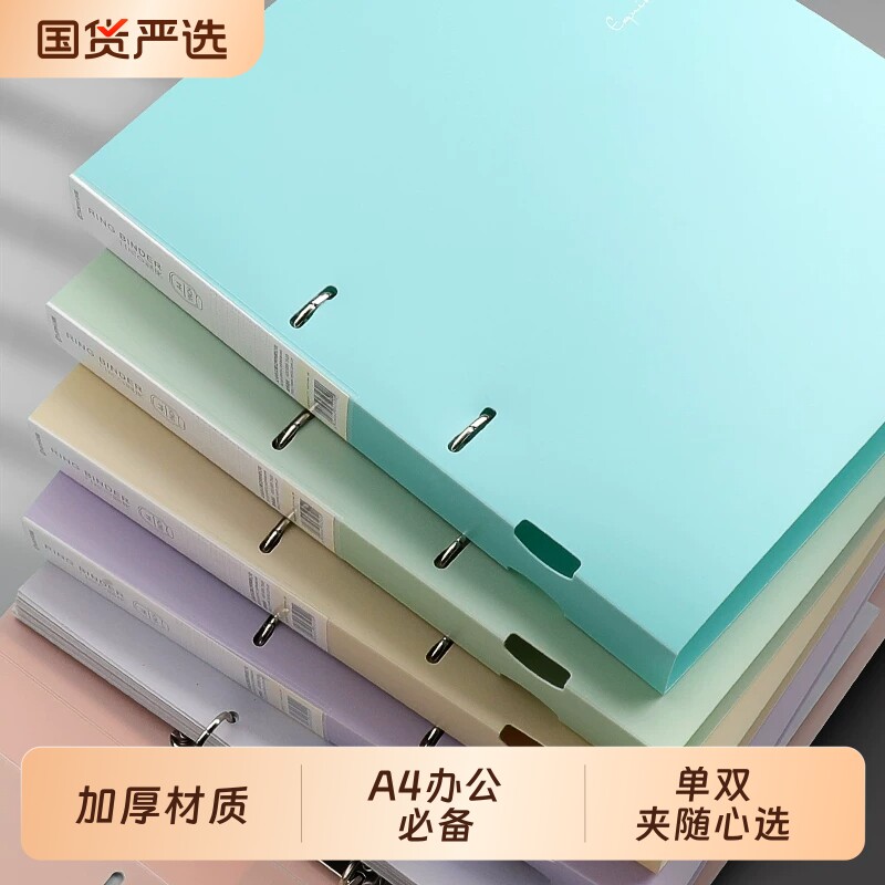 两孔活页文件夹a4打孔活页夹2孔送打孔器收纳透明书夹纸夹子资料册整理试卷神器外壳插页袋快劳夹大容量