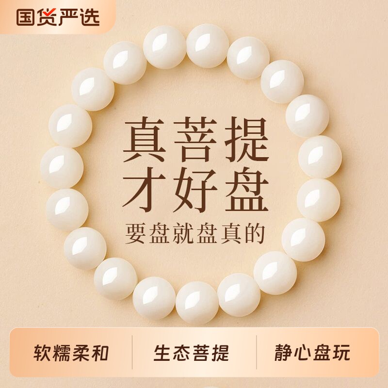 正宗白玉菩提手串盘玩念珠女士把玩百搭手链高油高密菩提子珠串男