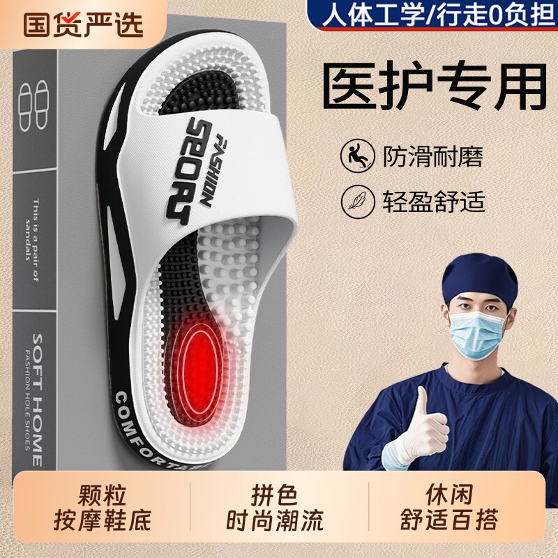 大码拖鞋男士夏外穿家居浴室2026新款防滑按摩凉拖男款居家休闲