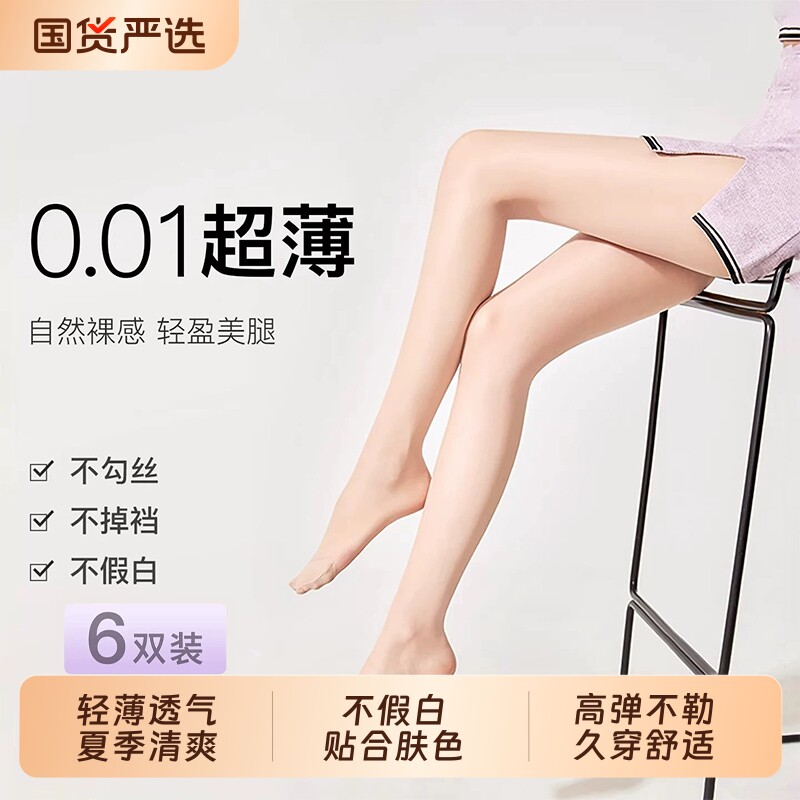 丝袜女防勾丝美肤袜夏季薄款肉色光腿神器防晒自然裸感连裤袜夏天
