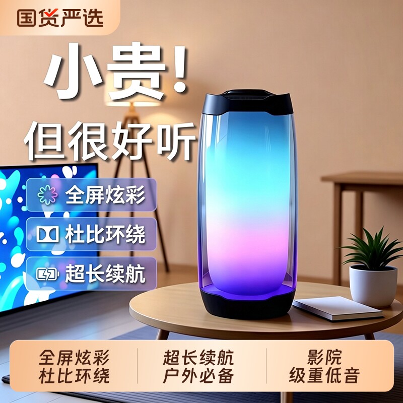 蓝牙音箱无线氛围灯大音量高音质家用户外便携2026新款音响低音炮