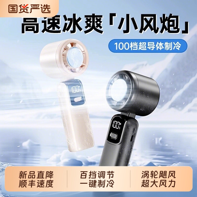 2025年新款手持小风扇无叶涡轮制冷小空调冷风冰敷手持风扇便携式随身小型迷你usb充电式静音电风扇降温神器A