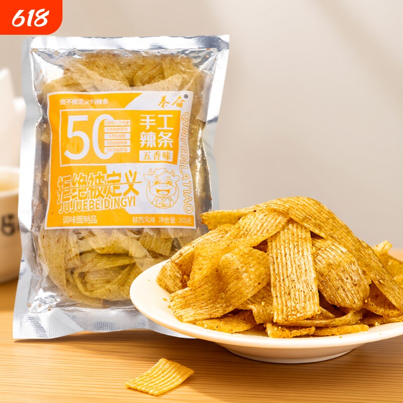 陕西风味秦奋辣条手工五香零食蒜香孕妇宝宝网红爆辣麻辣不辣自制