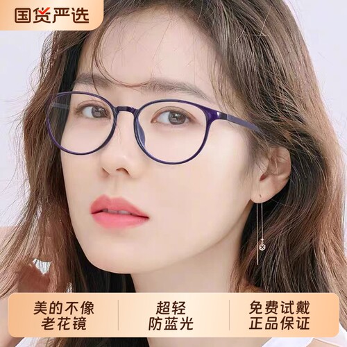 老花镜女高档品牌防蓝光老花镜