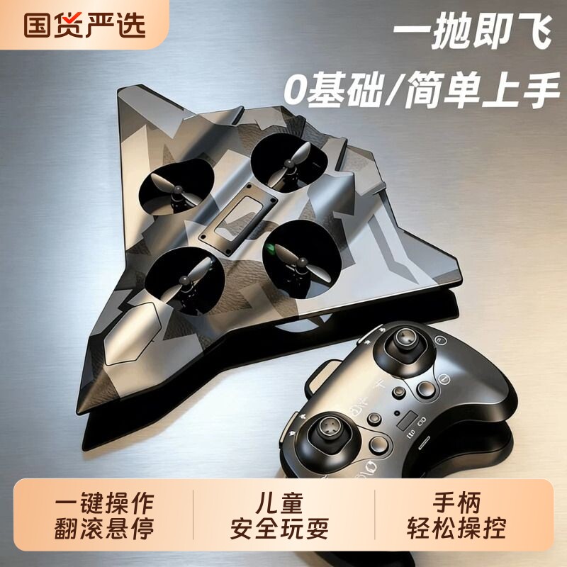 2026新款遥控飞机玩具男孩儿童泡沫耐摔无人机小学生生日六一礼物