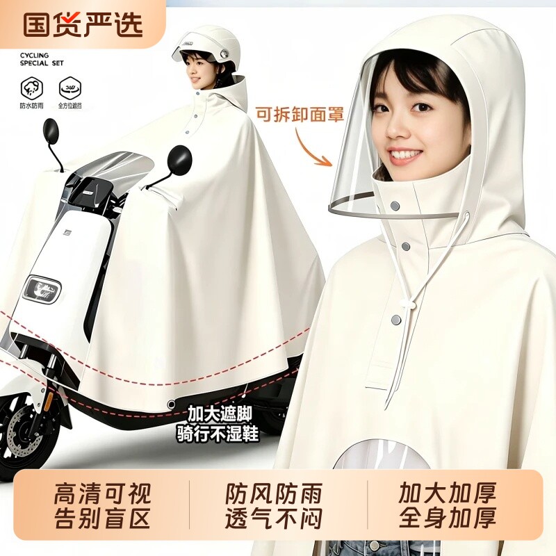雨衣电动电瓶车专用雨带面罩男女加大加厚全身防暴雨长款雨披骑行