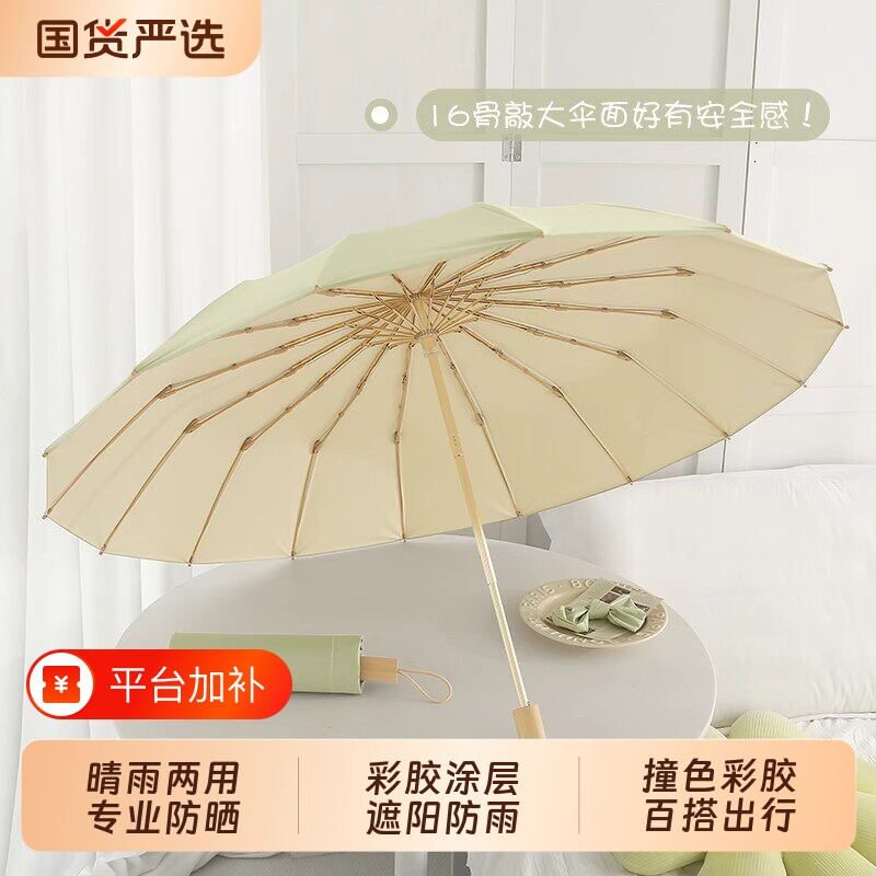 16骨彩胶晴雨两用三折女遮阳伞方便携带旅游搭档防晒防紫外线