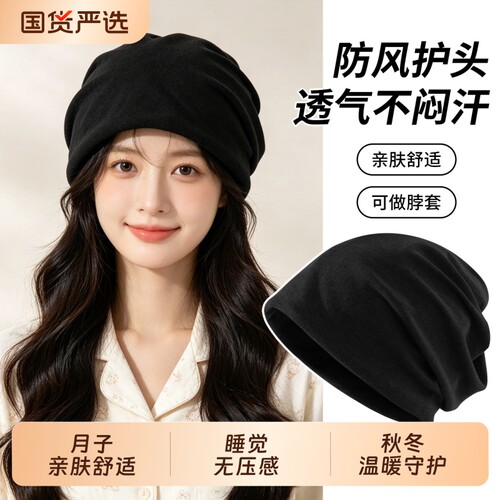 月子帽产妇专用秋冬保暖防风睡帽