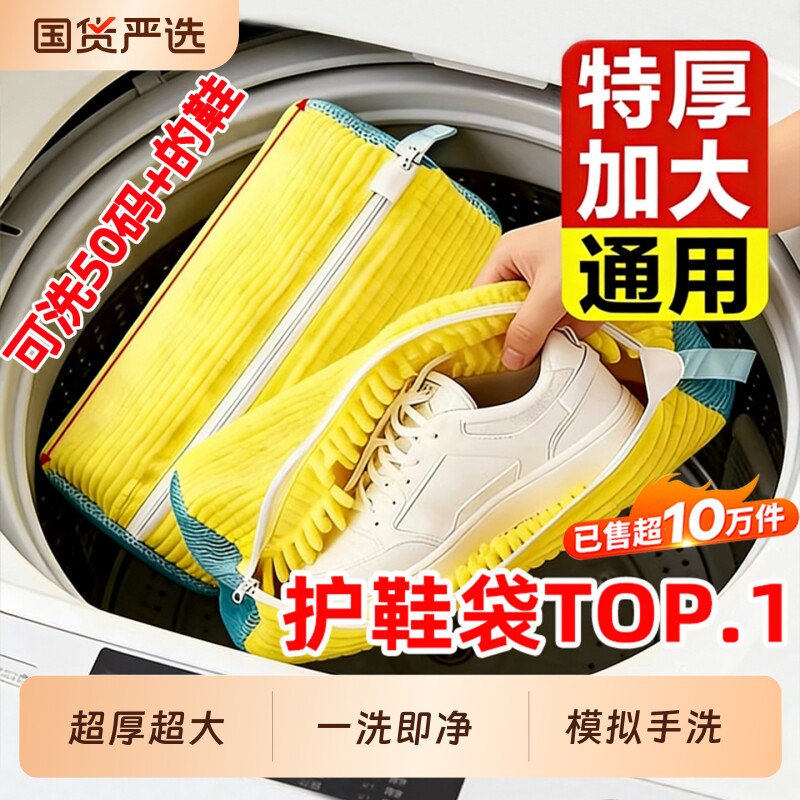 家用洗鞋袋洗衣机专用洗鞋子防变形多功能洗护袋懒人洗鞋神器