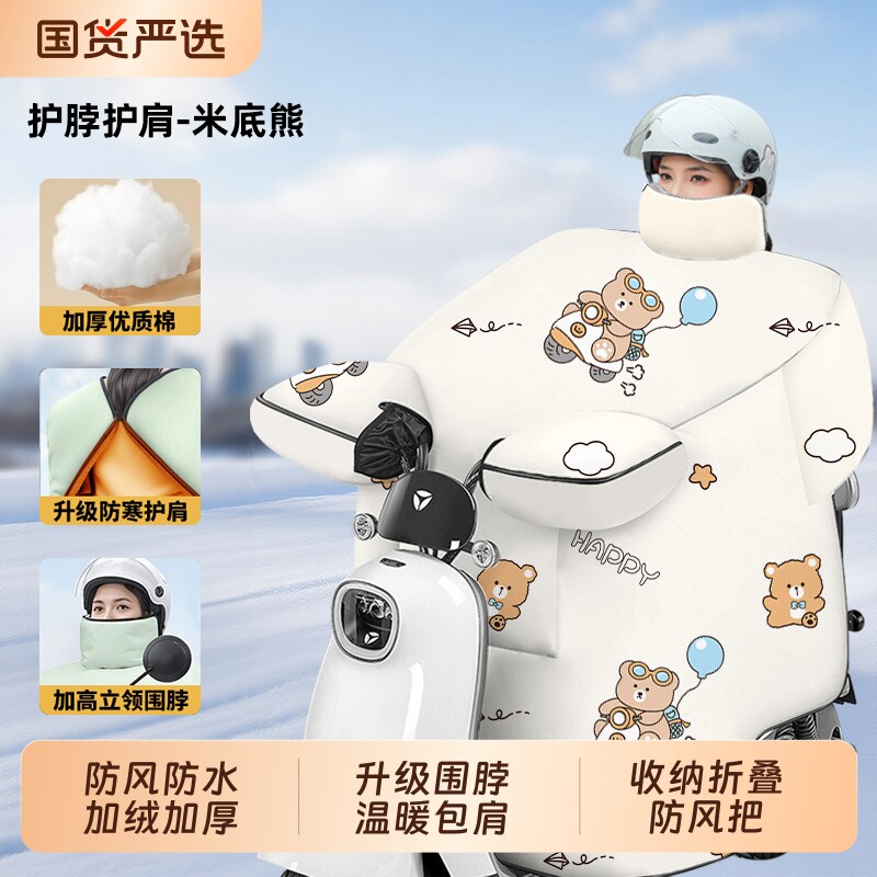 电动车挡风被冬季加绒加厚26新款图片