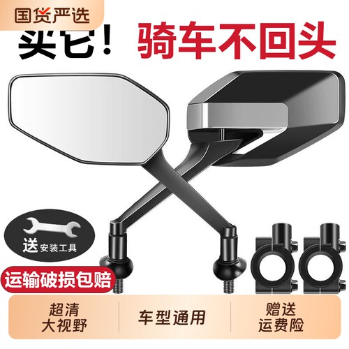 电动车后视镜通用摩托车踏板电瓶车反光镜大视野超广角凸面倒车镜