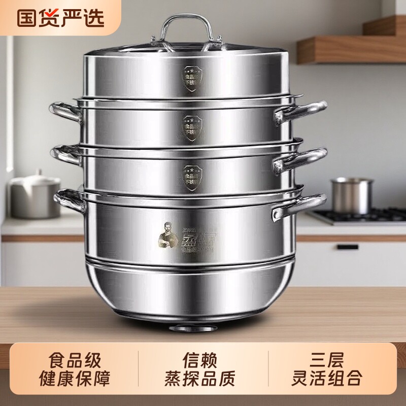蒸探蒸锅不锈钢家用食品级特厚汤锅馒头电磁炉三层双层大容量燃气