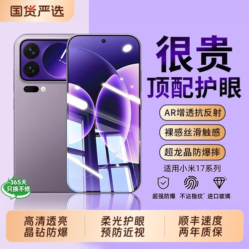 护眼无尘仓！适用小米钢化膜超清