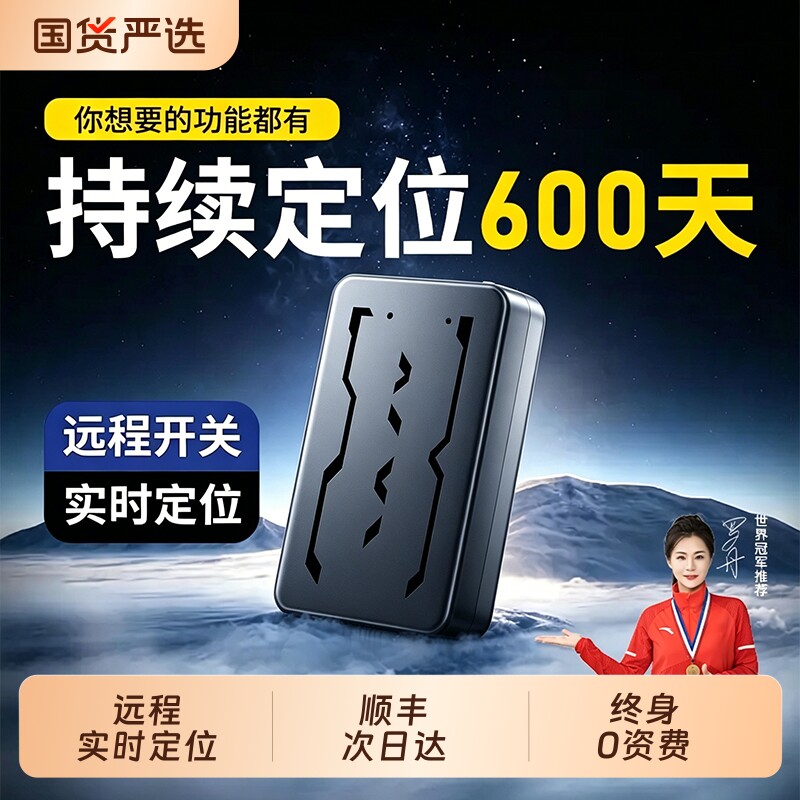 北斗gps定位器汽车跟踪仪器车辆防盗器电动车载实时追踪录音神器j