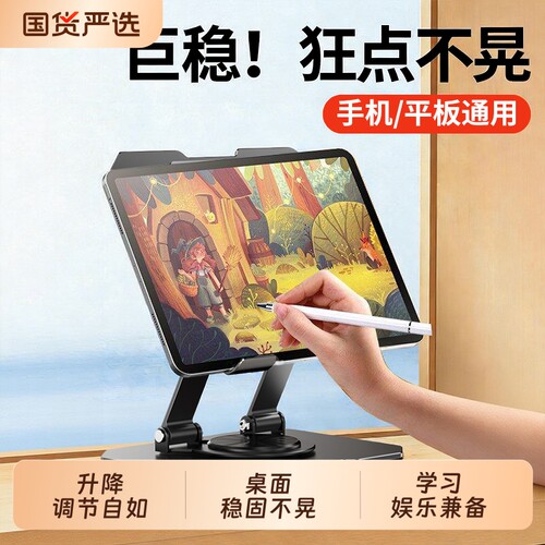 平板支架2026新款ipad手机支架桌面可升降伸缩支撑架子适用苹果华为手机增高架电脑游戏散热学习专用便携稳固