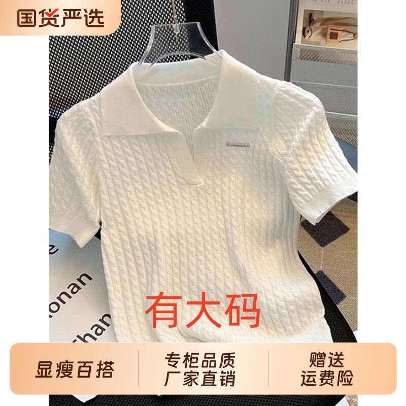 韩衣汐白色polo衫短袖t恤女2026夏季新款设计感正肩针织短款上衣