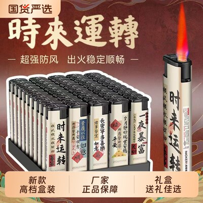 【100支防风打火机】永久耐用