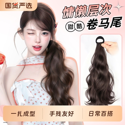 马尾假发辫子女长发慵懒甜酷仿真