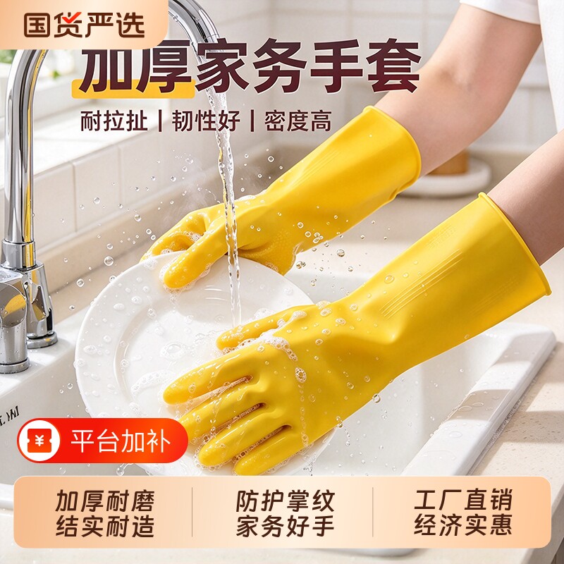 牛筋乳胶橡胶手套家务洗碗厨房耐用胶皮加厚硅胶劳保耐磨防水工作