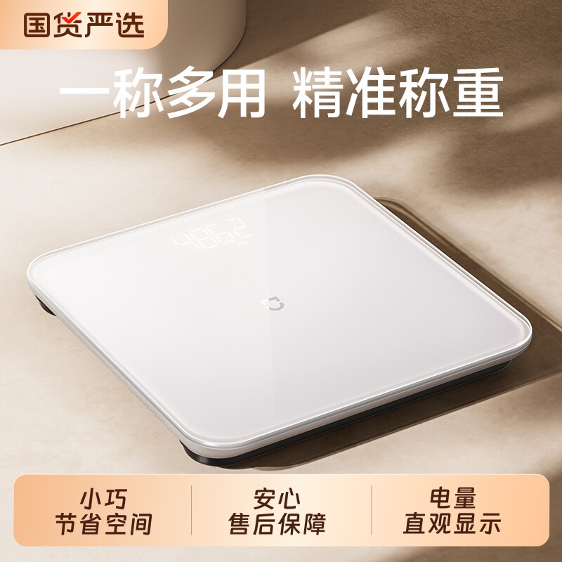 本博体重秤家用精准减肥专用体脂秤人体称重健康秤2026新款电子秤