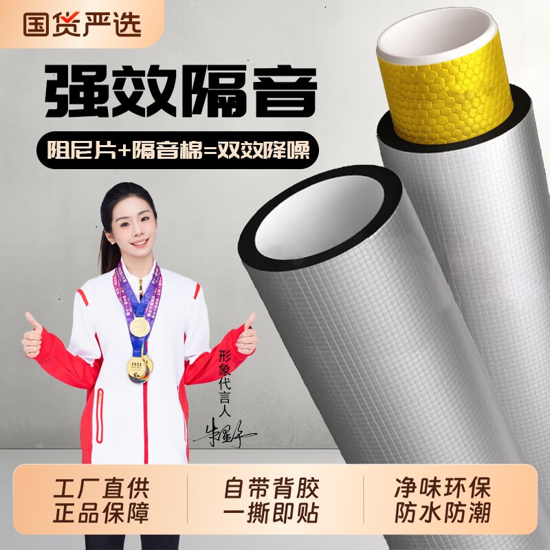 隔音棉下水管道阻尼片自粘包卫生间排水管消音棉静音王吸音材料