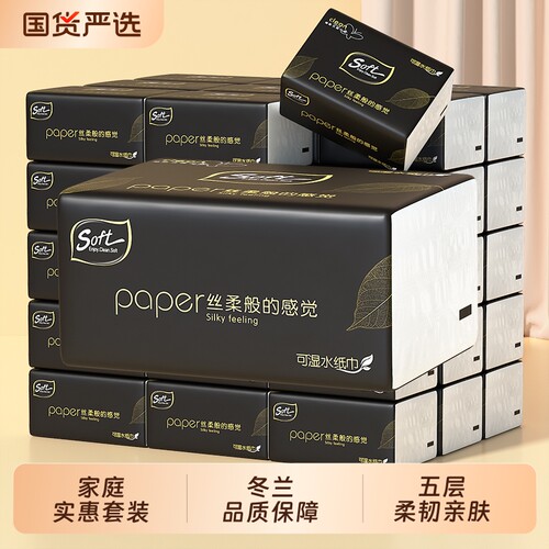 抽纸大包家用纸巾400张整箱批发4层加厚餐巾纸可湿水面巾纸卫生纸