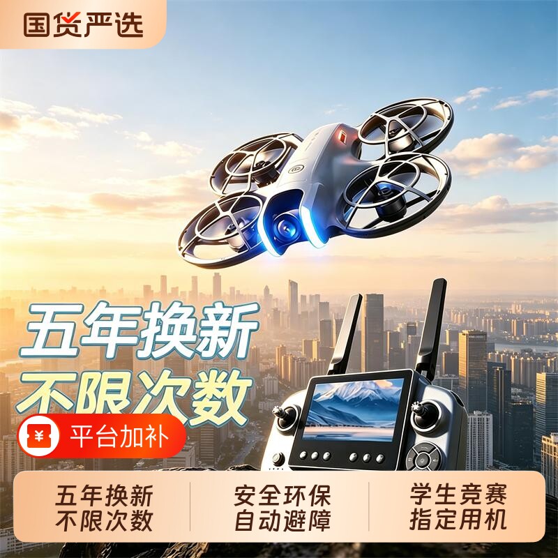 新款无人机疆NEO2026航拍高清专业飞行器学生小型玩具男孩遥控
