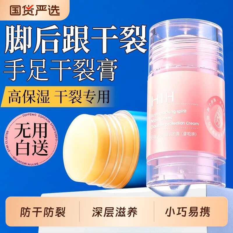 凡士林手足脚后跟防干裂护手霜滋润保湿修脚膜足补水秋冬修复棒膏