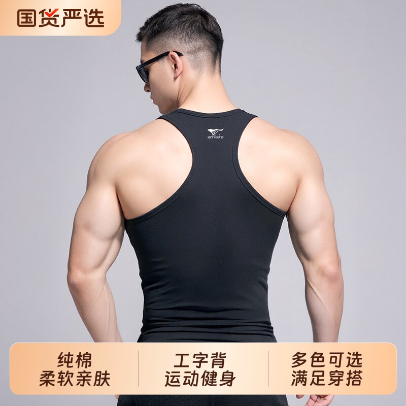 七匹狼弹力纯棉工字背心吸汗透气运动健身打底衣外穿男士无袖汗衫