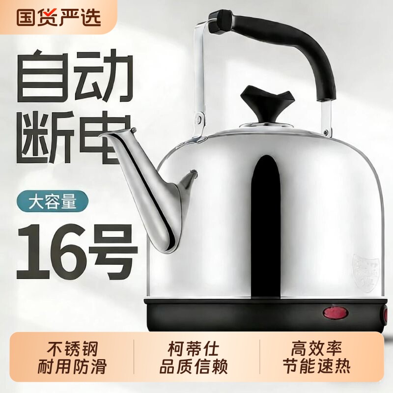 不锈钢电热水壶烧水壶大容量自动断电保温电壶家用电水壶鸣笛茶壶