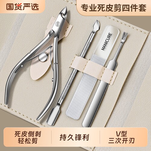 精工死皮剪美甲店专用D501死皮钳