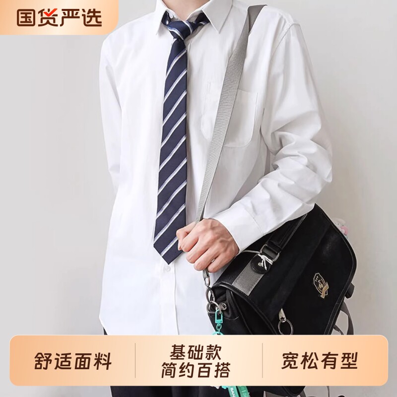 dk日系制服基础款白色衬衫男学生秋季学院风内搭西服衬衣服