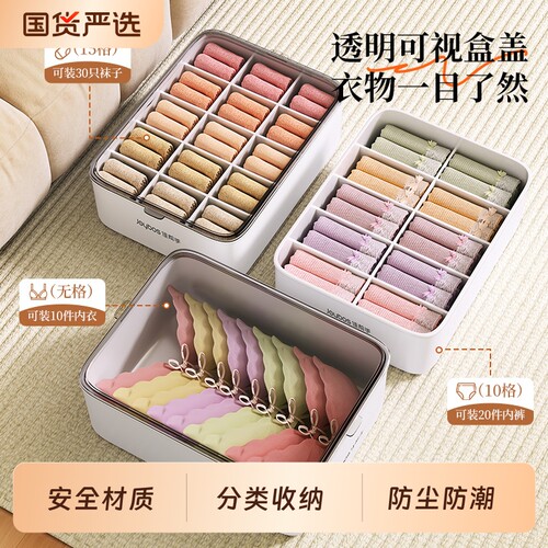 佳帮手内衣收纳盒家用衣柜分格内裤袜子整理神器贴身衣物收纳抽屉