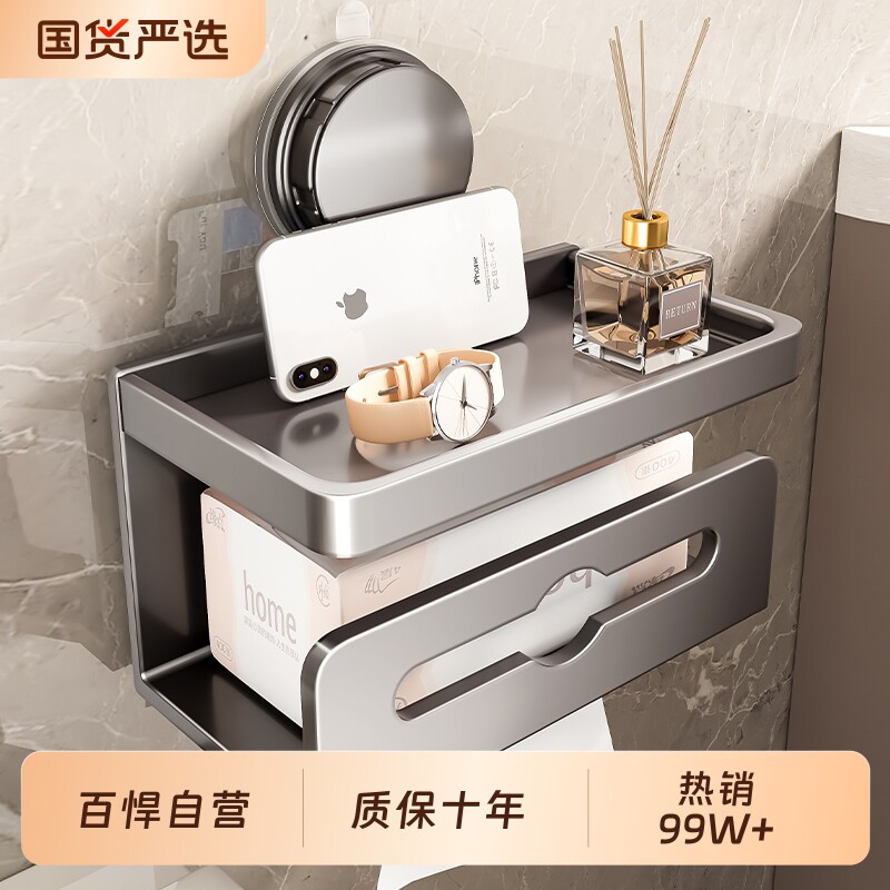 百悍吸盘纸巾盒卫生间置物架厕纸盒厕所纸巾架卷纸架厕纸架手纸盒